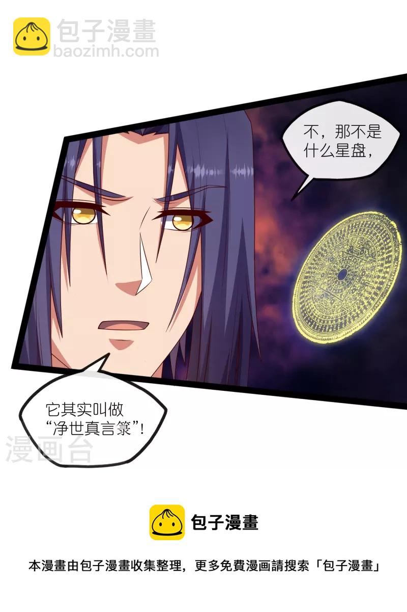 第269话 秦烈志在必得-第269话