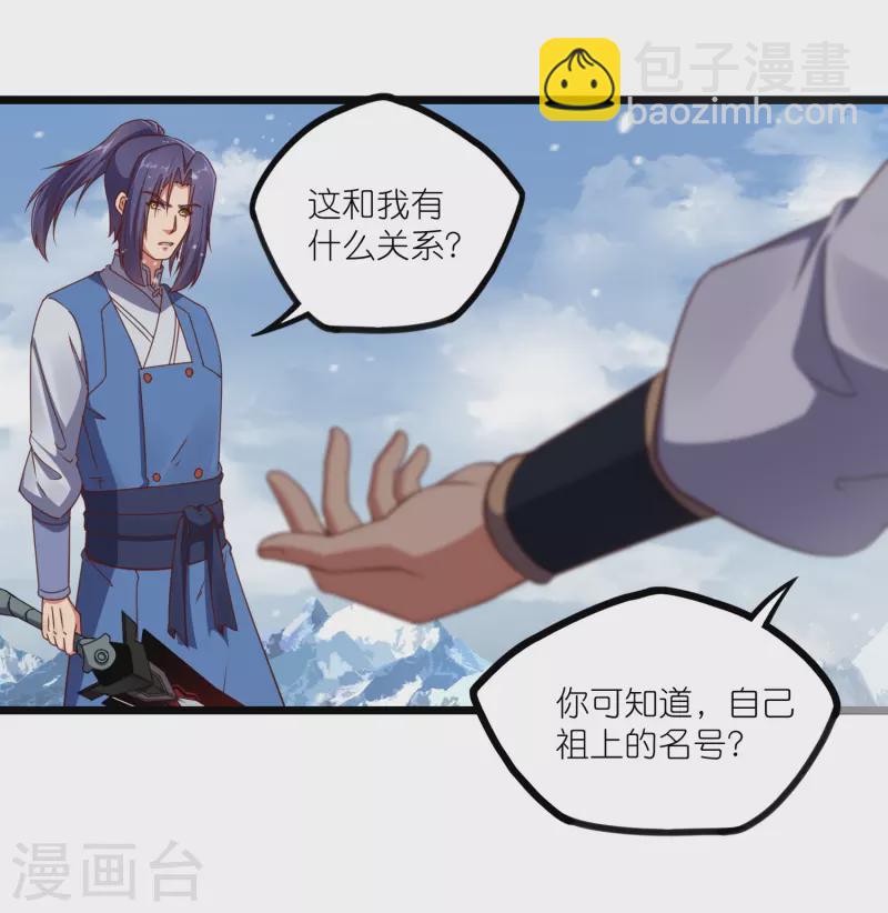 第269话 秦烈志在必得-第269话