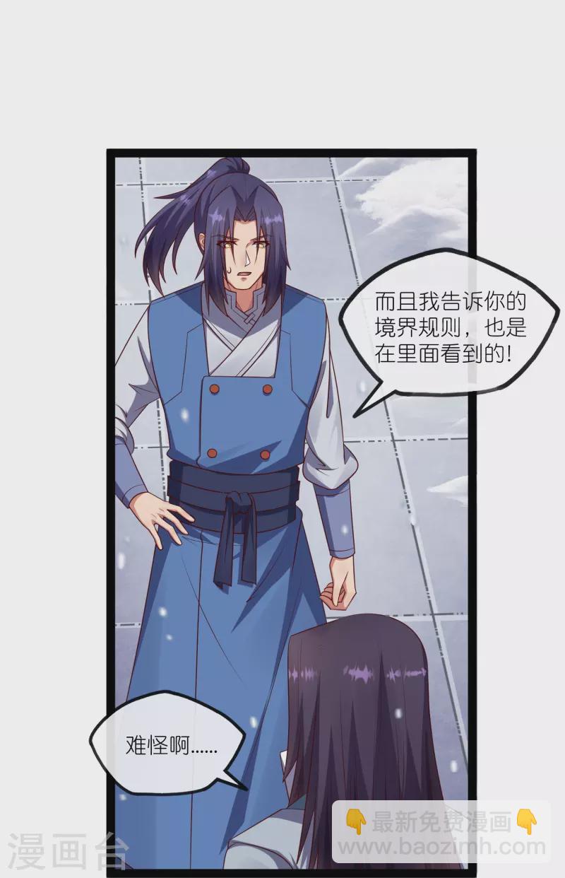 第269话 秦烈志在必得-第269话