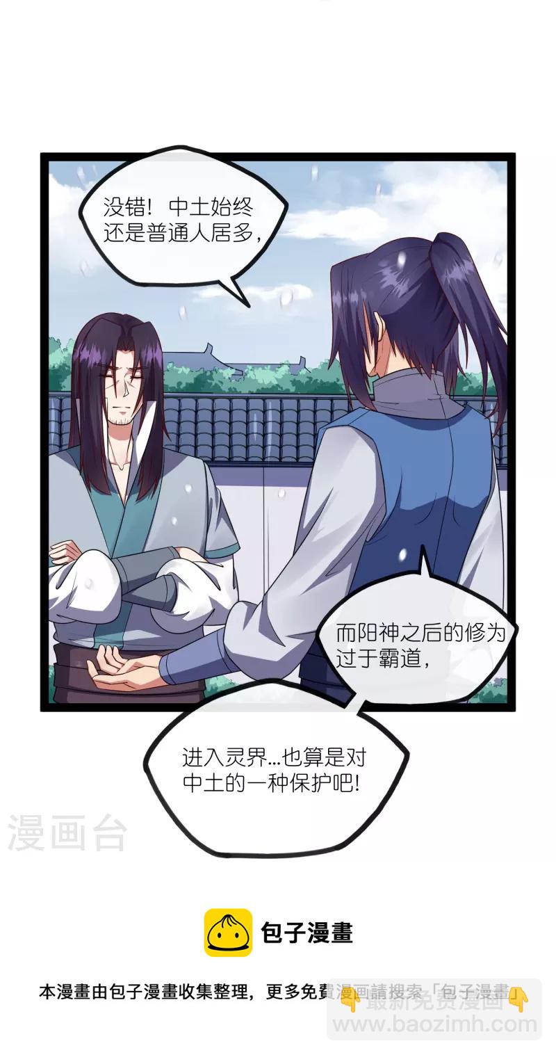 第269话 秦烈志在必得-第269话