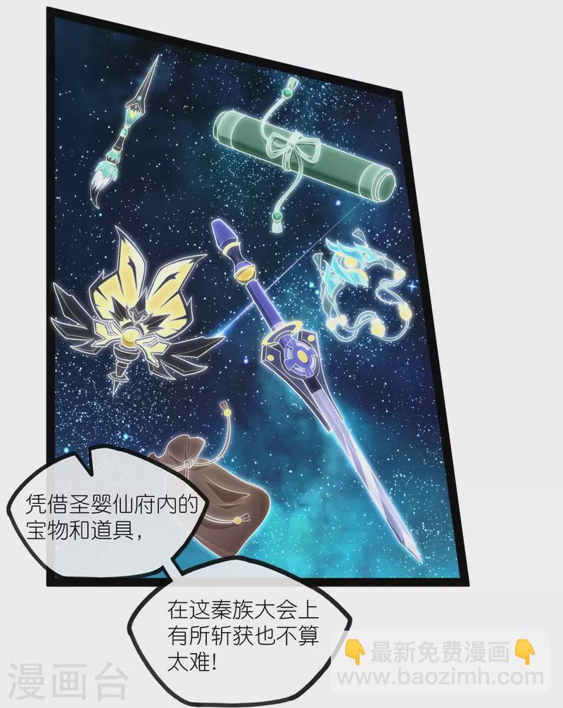 第269话 秦烈志在必得-第269话