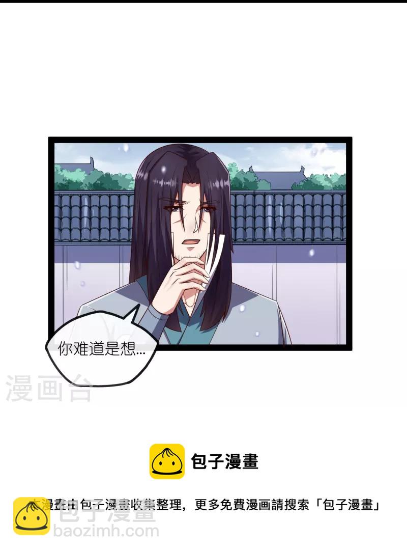第269话 秦烈志在必得-第269话