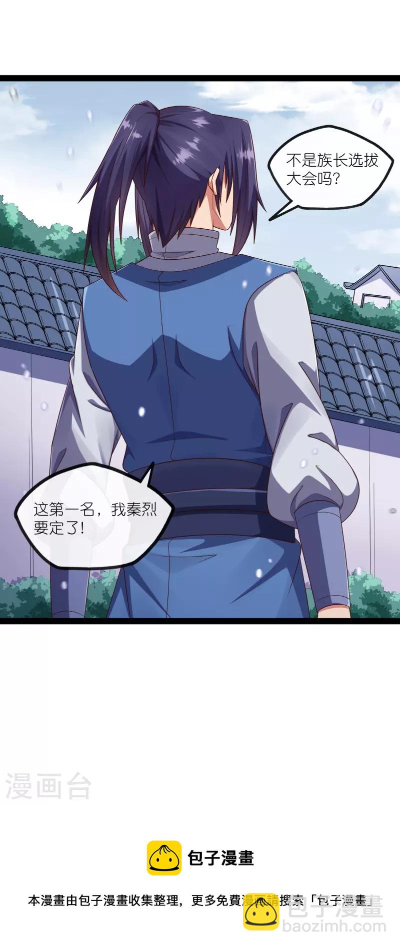 第269话 秦烈志在必得-第269话