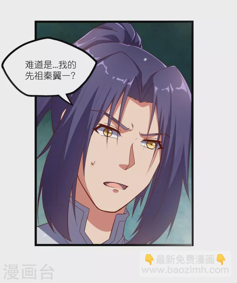 第269话 秦烈志在必得-第269话