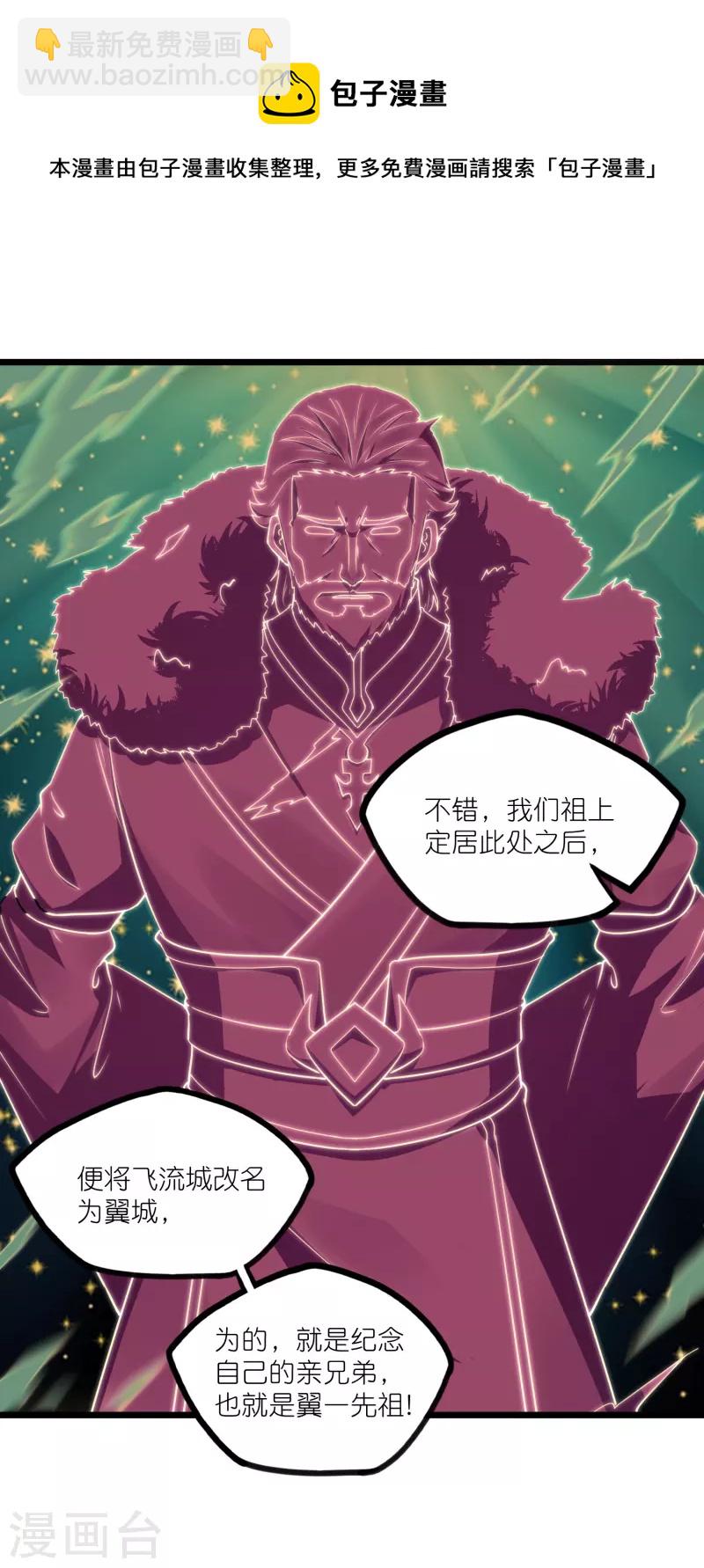 第269话 秦烈志在必得-第269话