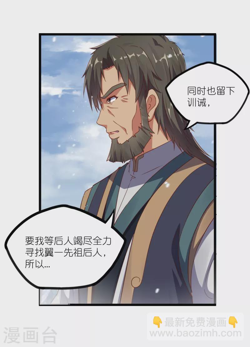 第269话 秦烈志在必得-第269话