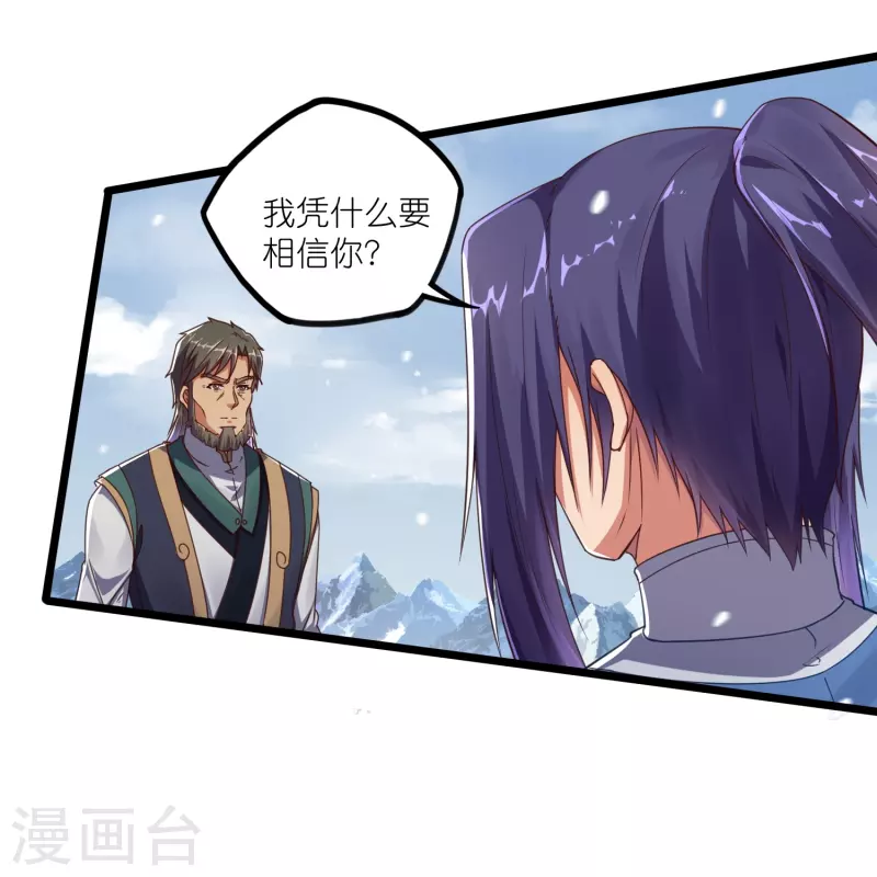 第269话 秦烈志在必得-第269话