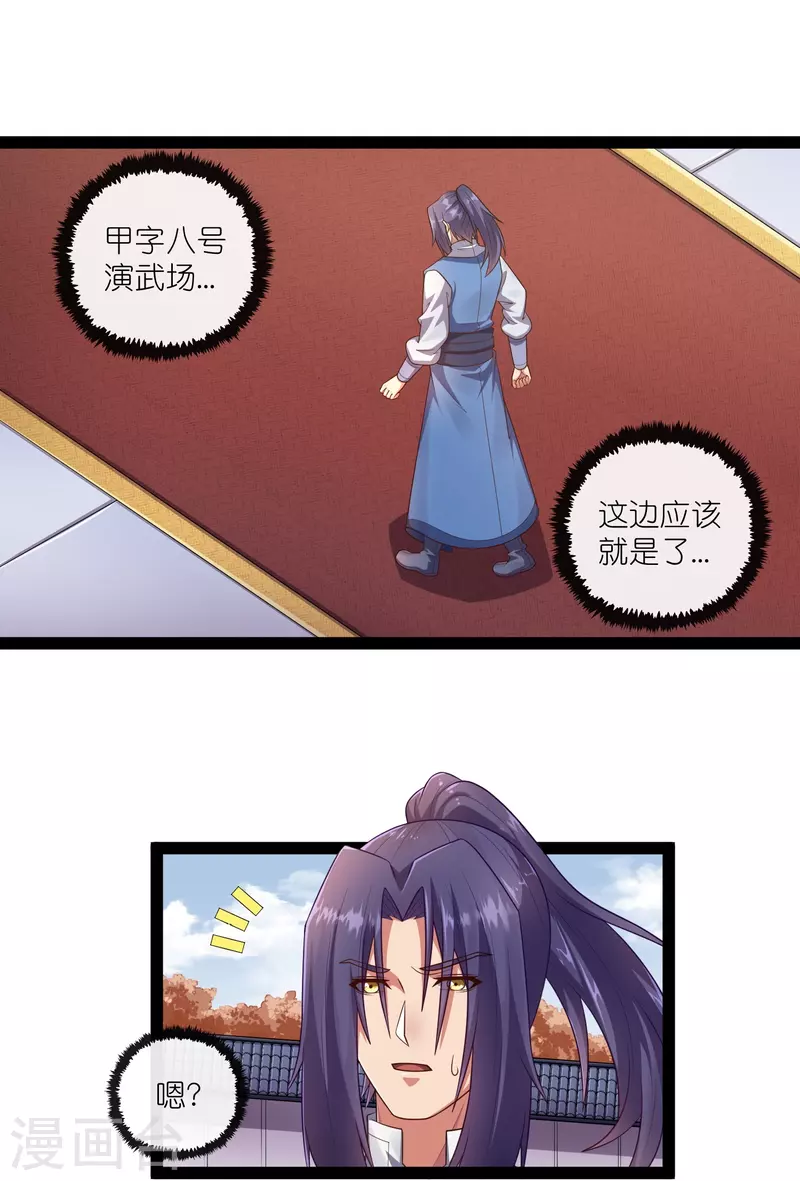 第271话 擂台之战-第271话