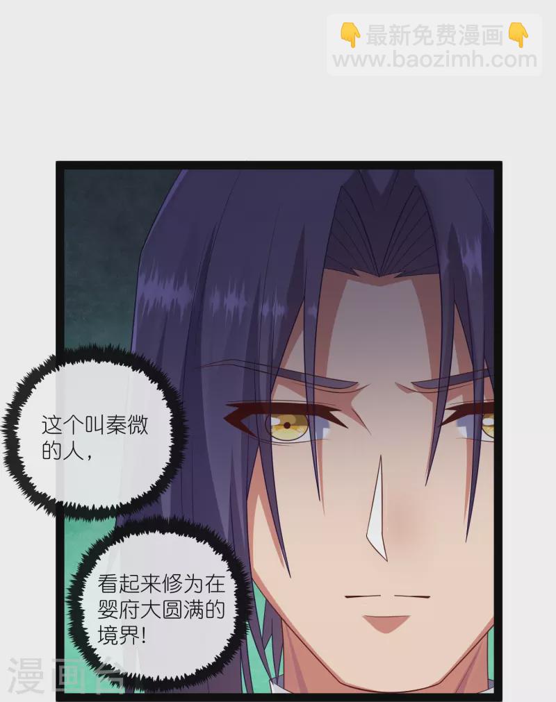 第271话 擂台之战-第271话