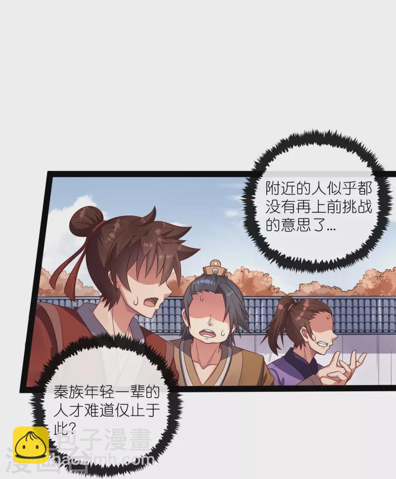 第271话 擂台之战-第271话