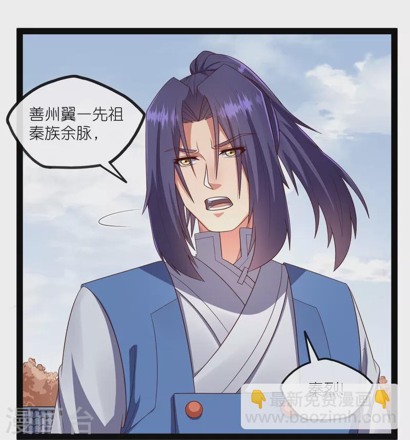 第271话 擂台之战-第271话