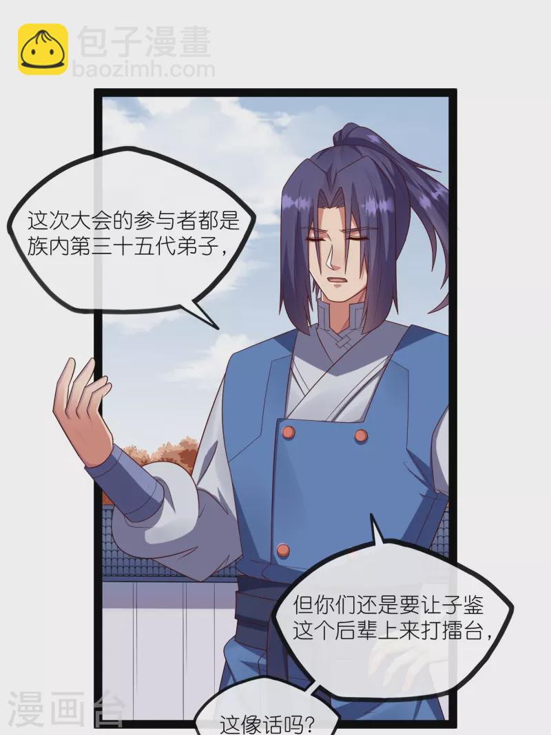 第271话 擂台之战-第271话