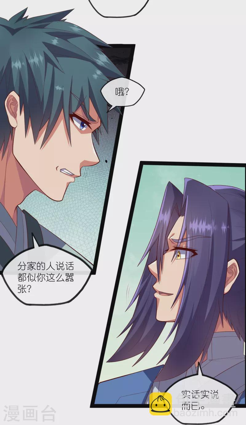 第271话 擂台之战-第271话