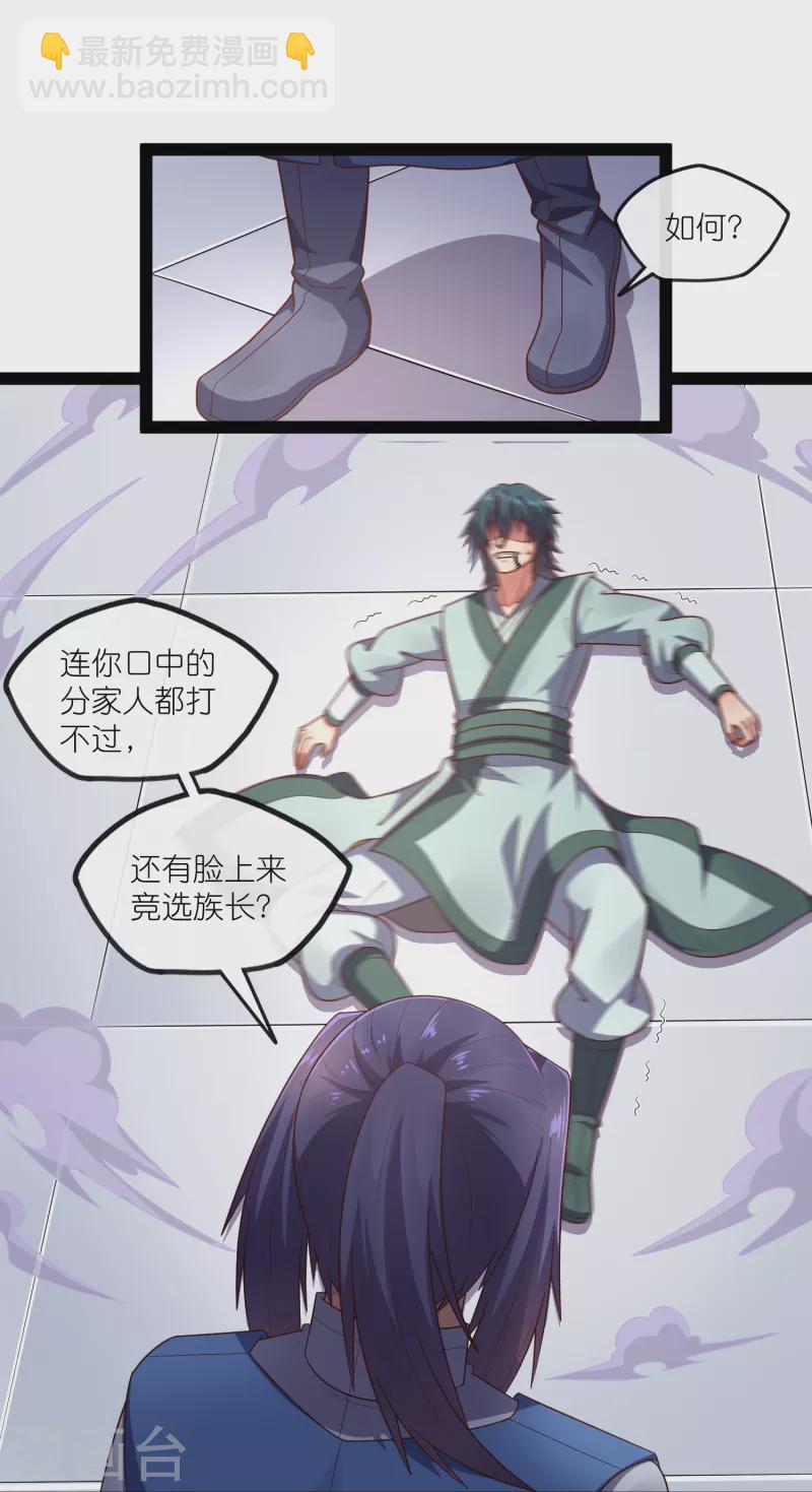 第271话 擂台之战-第271话