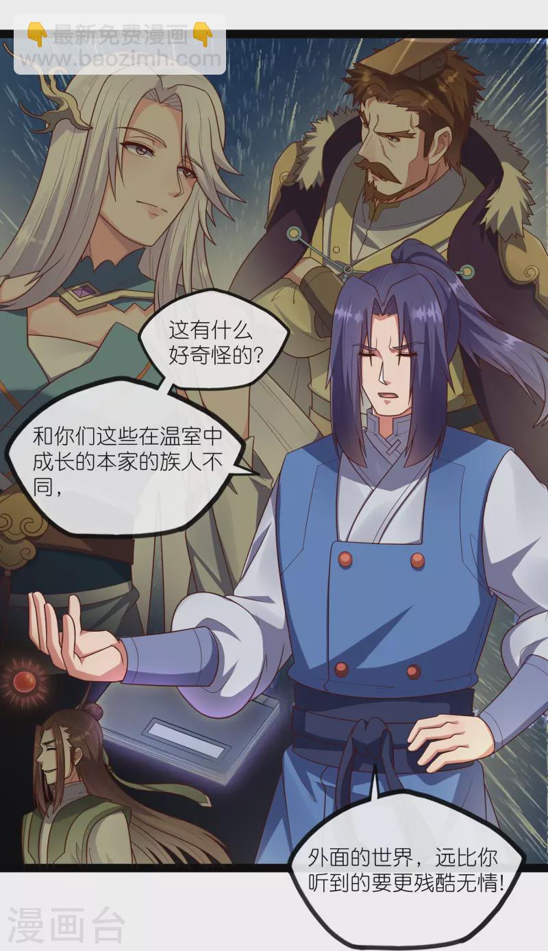 第271话 擂台之战-第271话