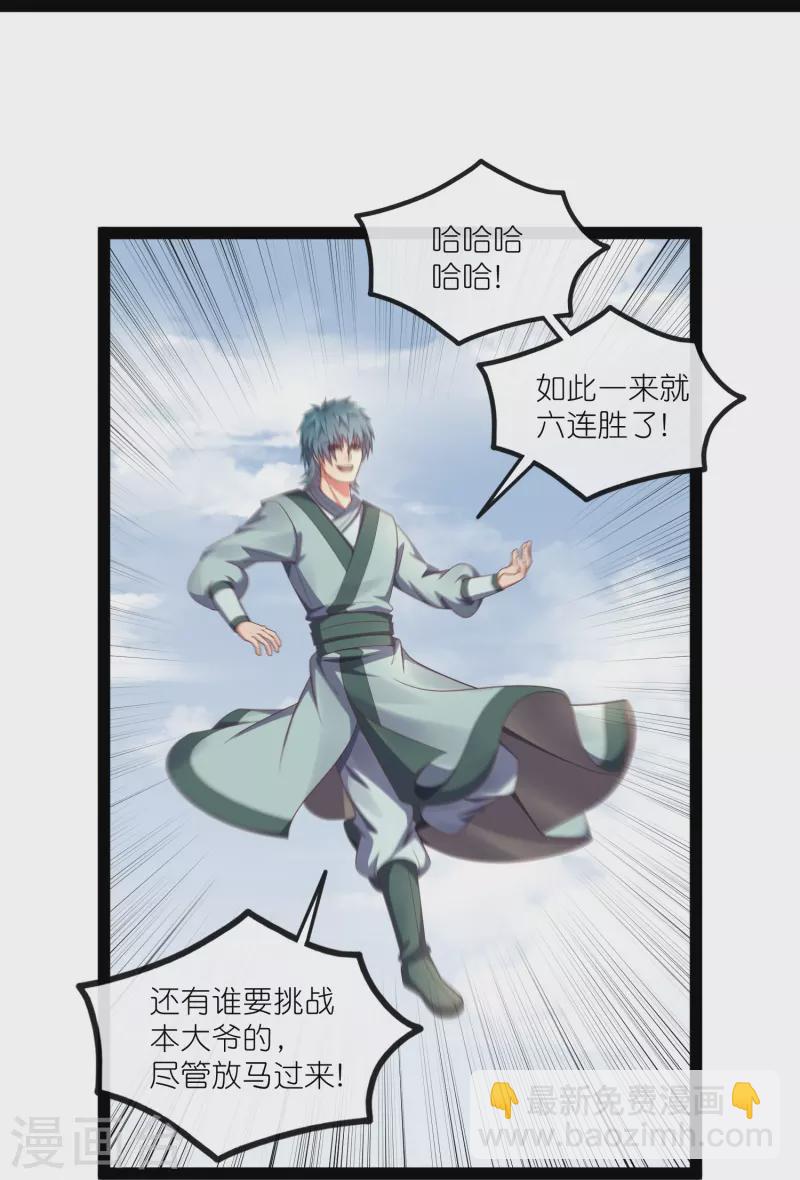 第271话 擂台之战-第271话