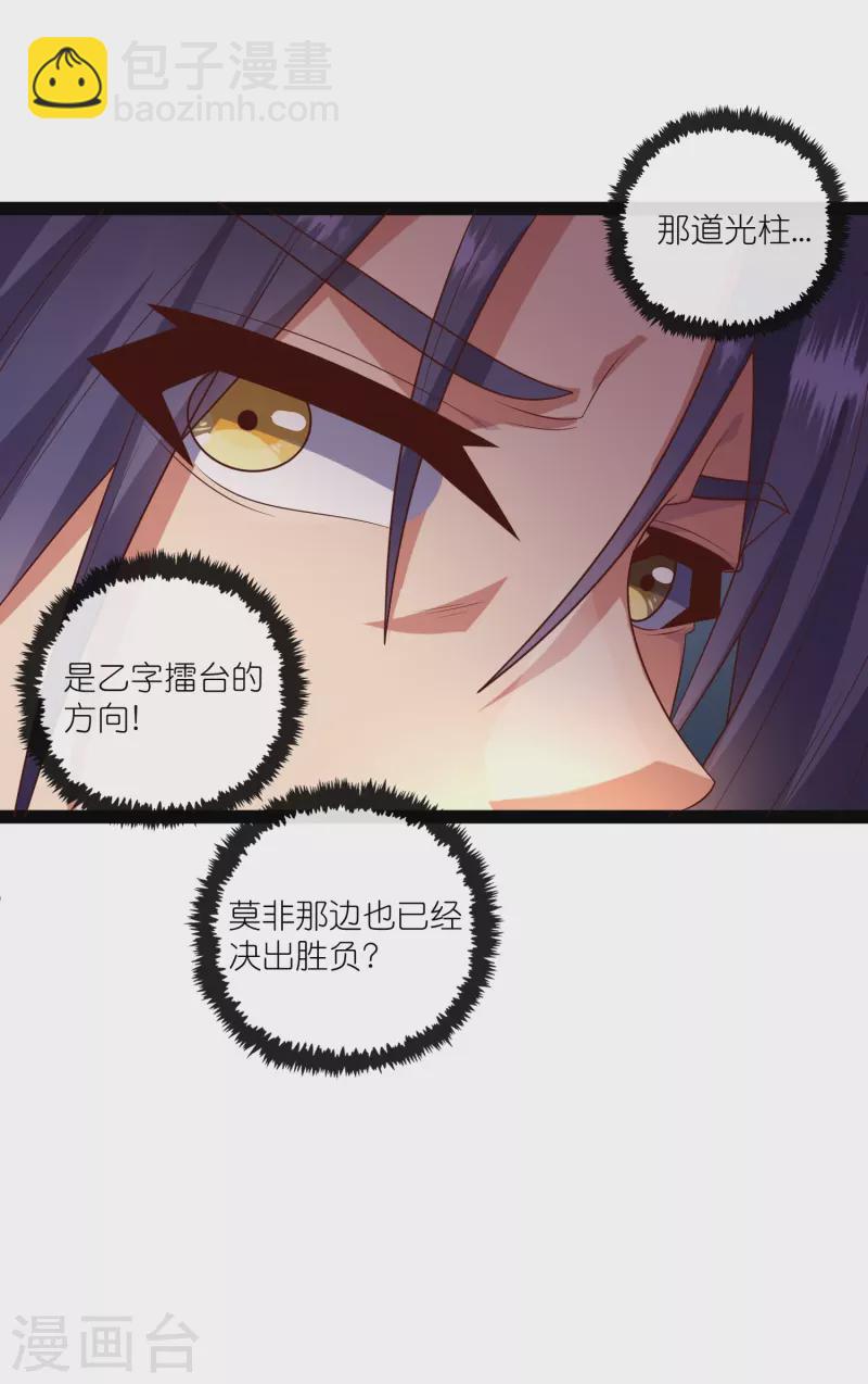 第271话 擂台之战-第271话