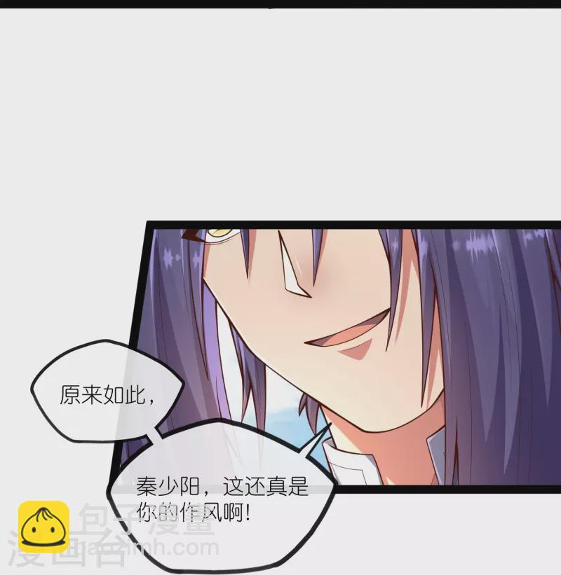第273话 秦烈要对付秦族！-第273话