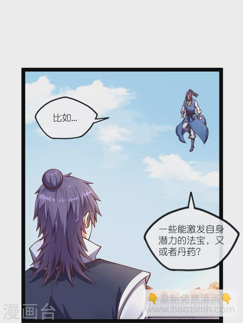 第273话 秦烈要对付秦族！-第273话