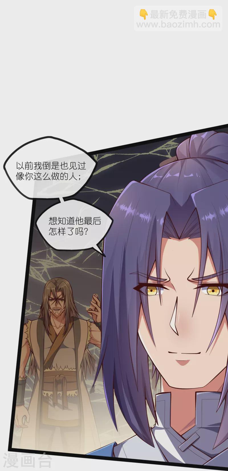 第273话 秦烈要对付秦族！-第273话