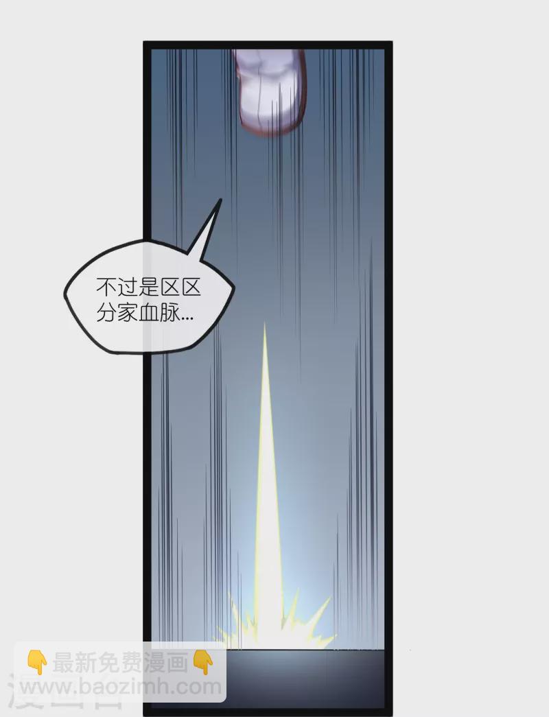 第273话 秦烈要对付秦族！-第273话