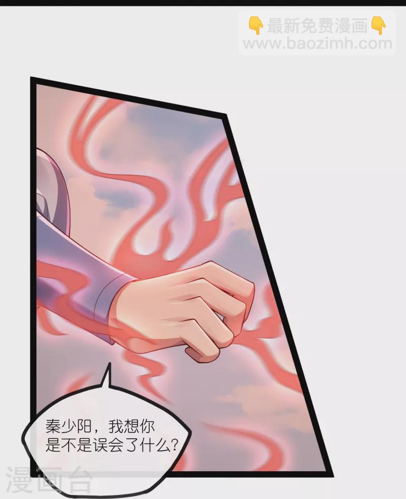 第273话 秦烈要对付秦族！-第273话