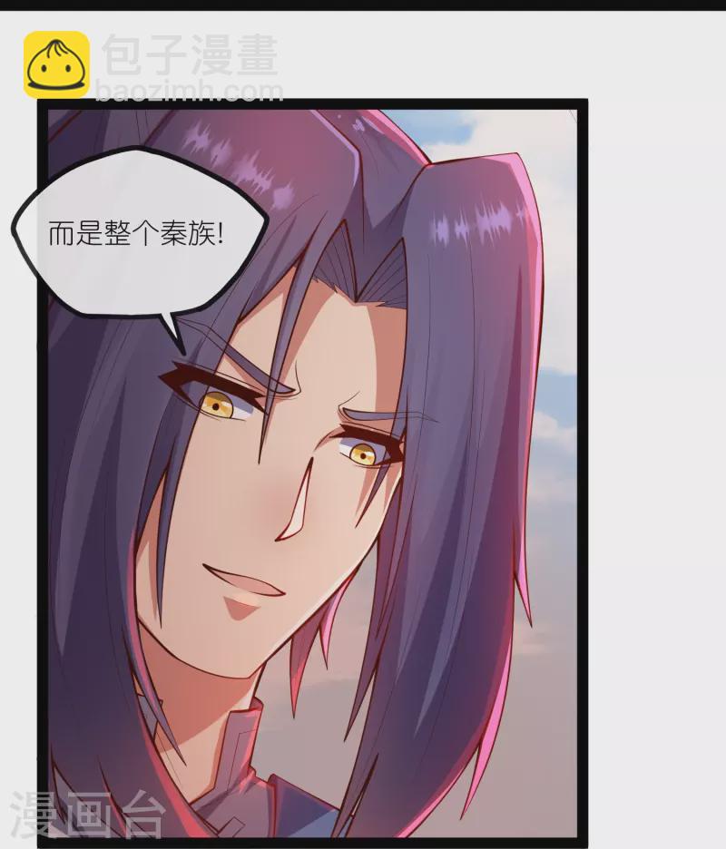 第273话 秦烈要对付秦族！-第273话