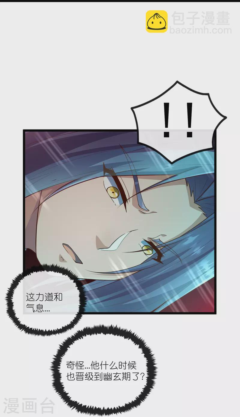 第273话 秦烈要对付秦族！-第273话