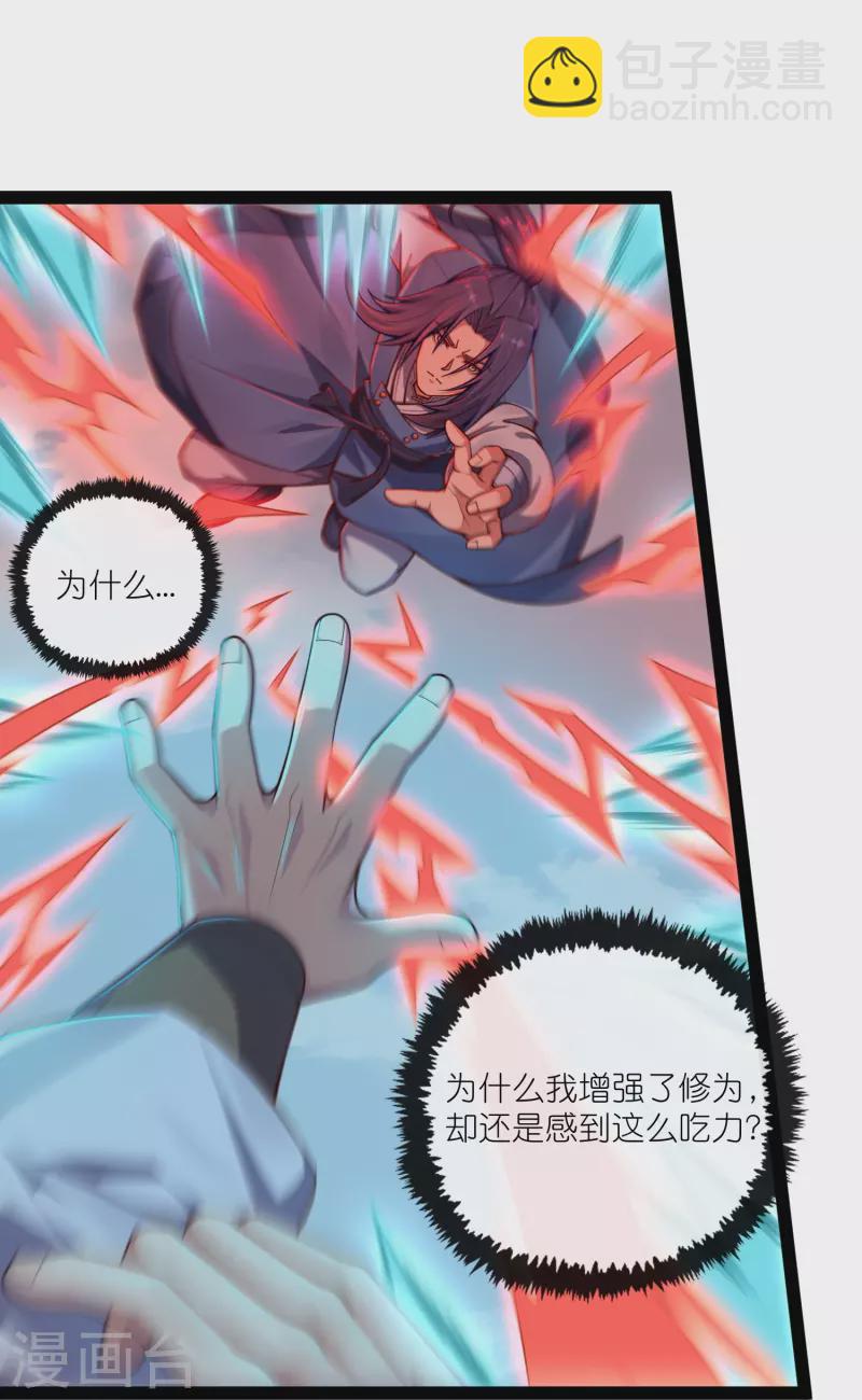 第273话 秦烈要对付秦族！-第273话