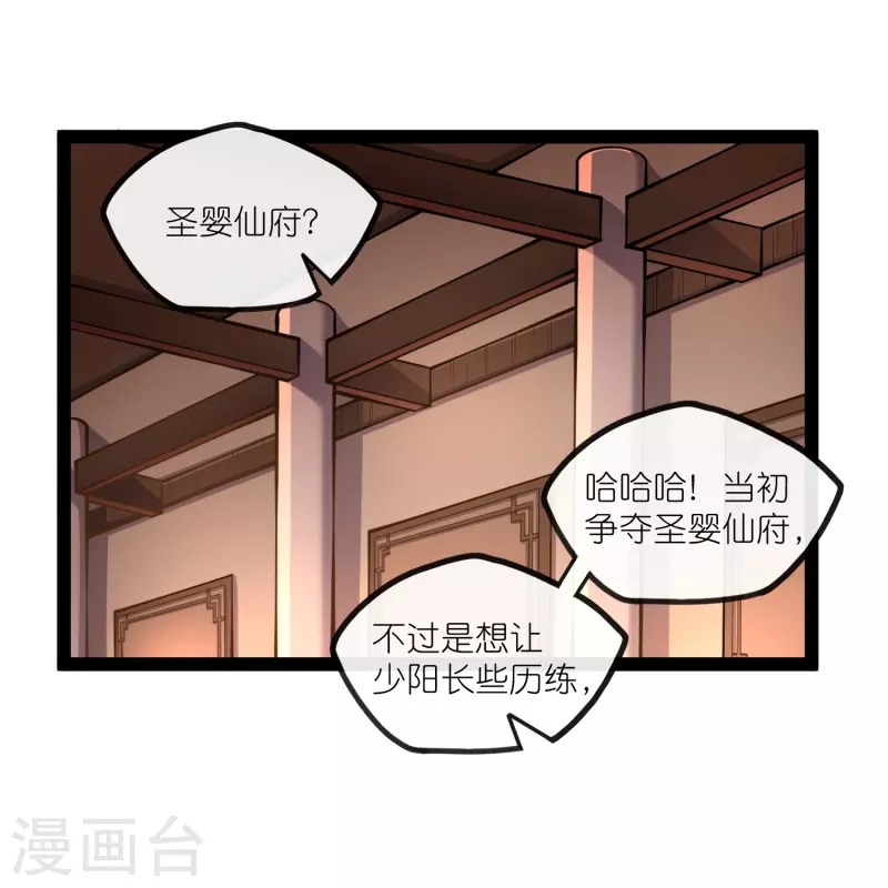第275话 前往天碑山-第275话