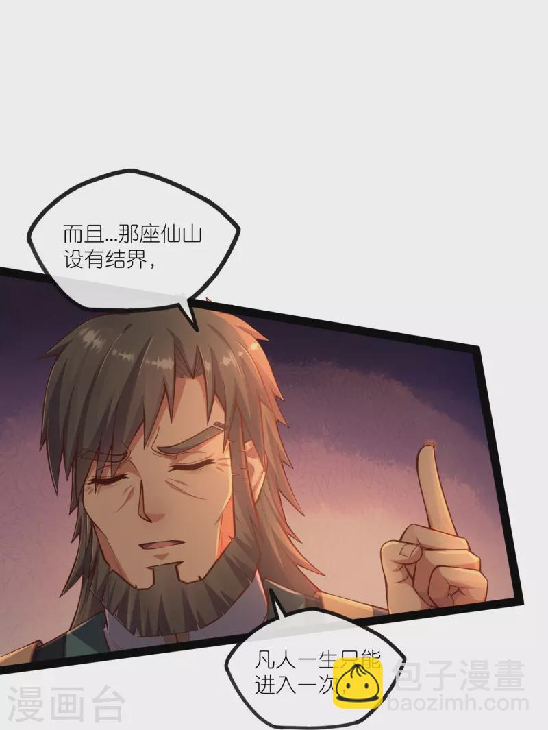 第275话 前往天碑山-第275话