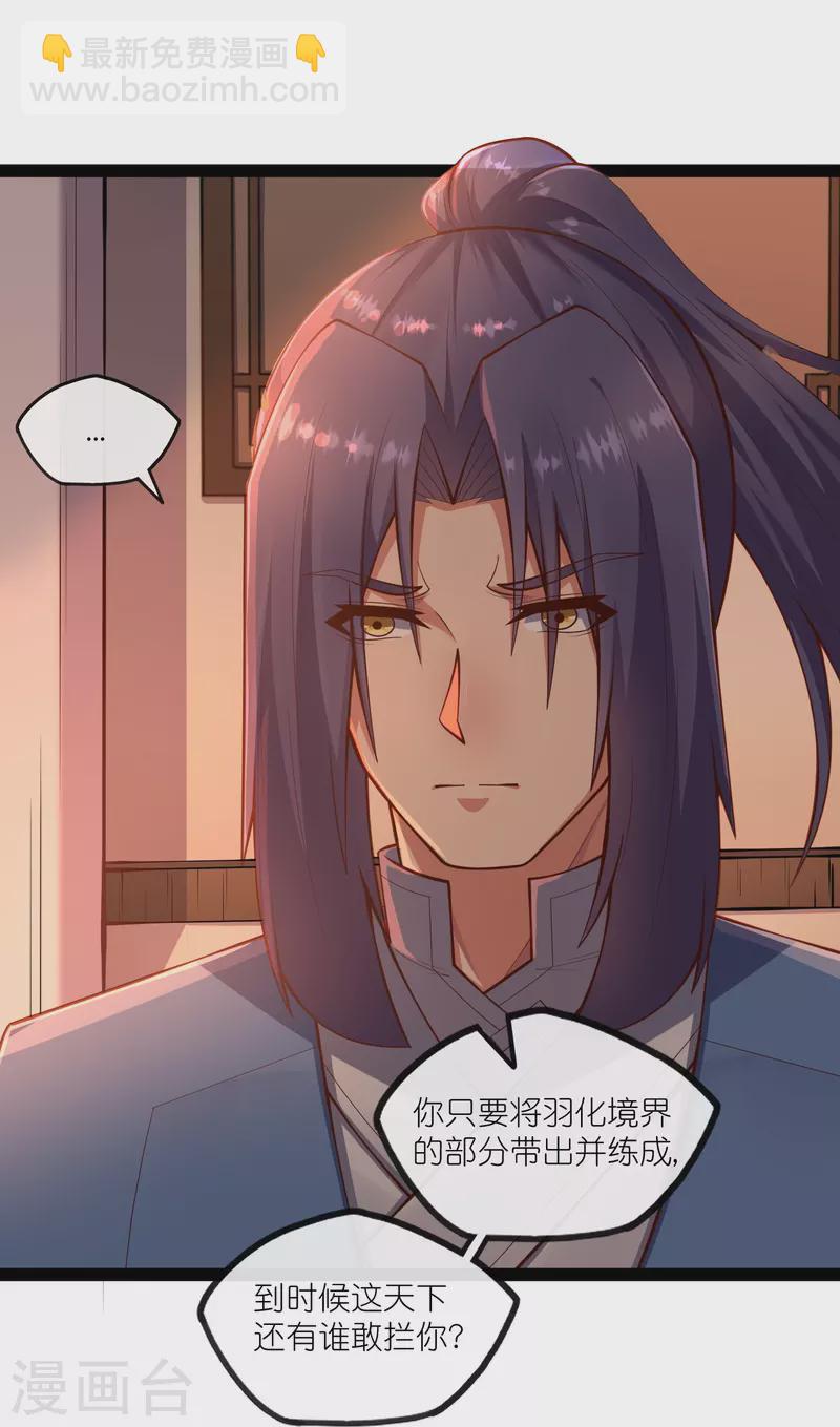 第275话 前往天碑山-第275话