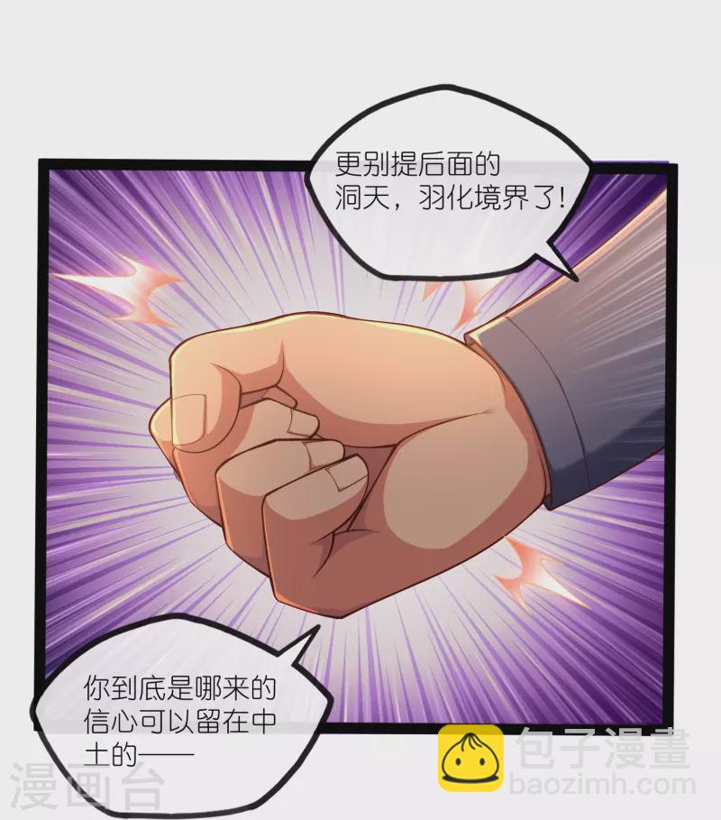 第275话 前往天碑山-第275话