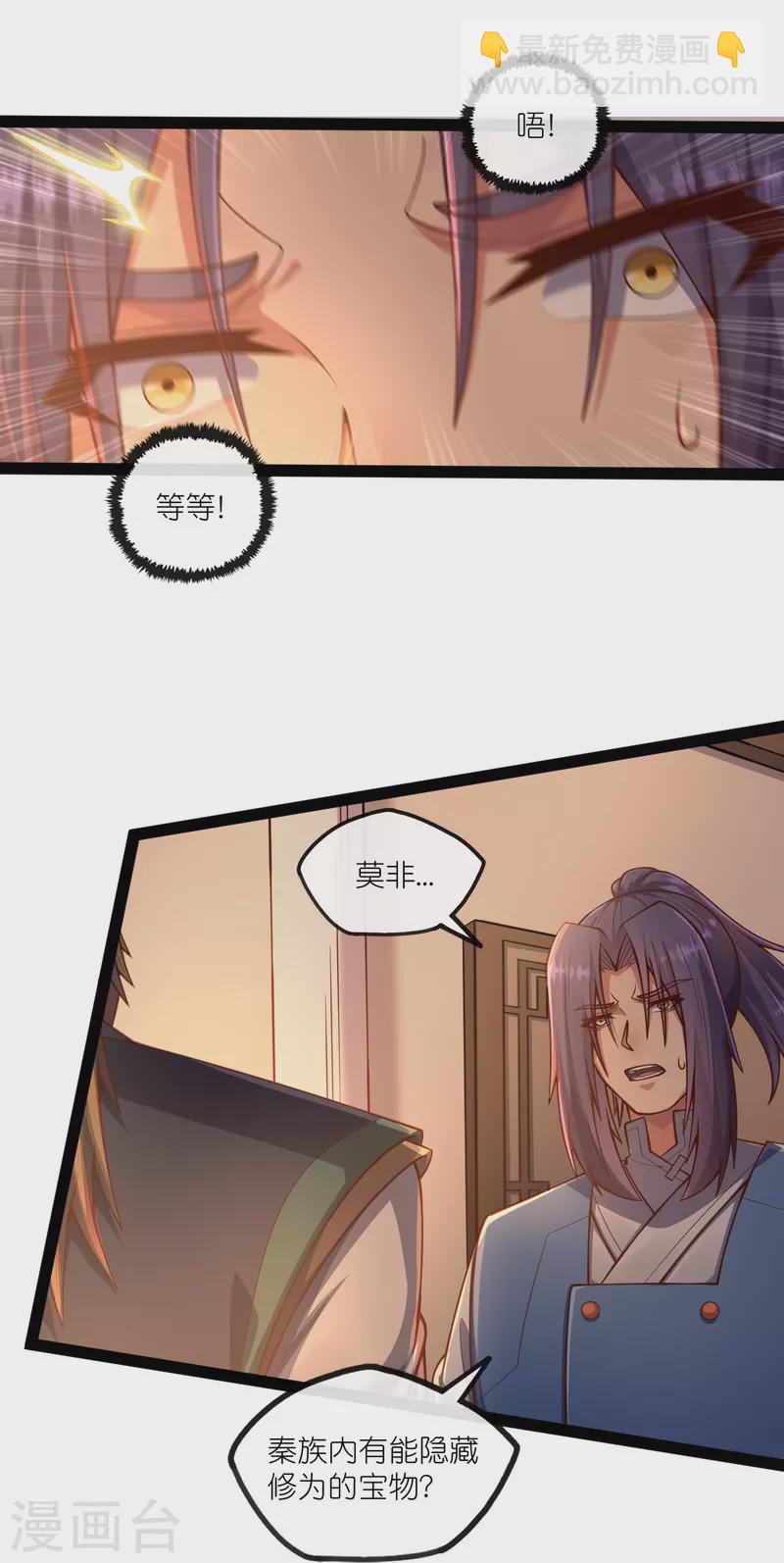 第275话 前往天碑山-第275话
