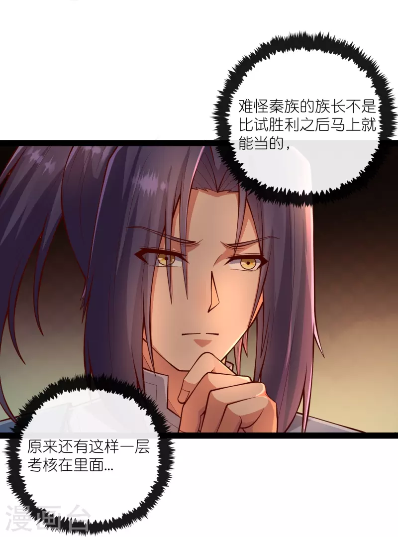 第275话 前往天碑山-第275话