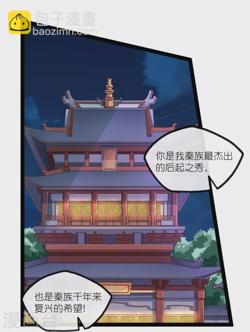 第275话 前往天碑山-第275话