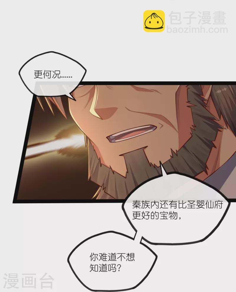 第275话 前往天碑山-第275话