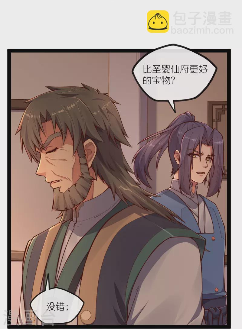 第275话 前往天碑山-第275话