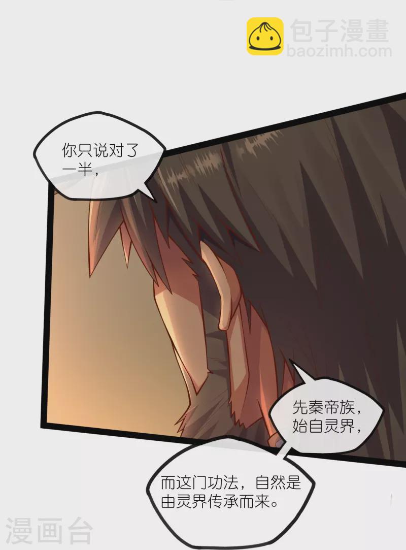第275话 前往天碑山-第275话