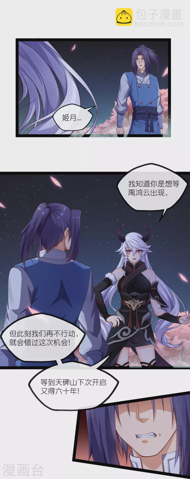 第277话 金雨灵光-第277话