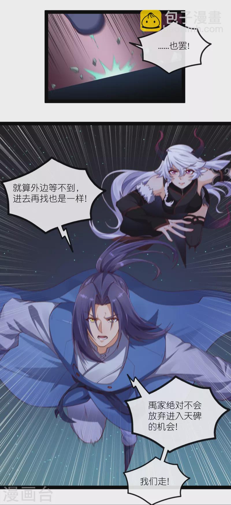 第277话 金雨灵光-第277话