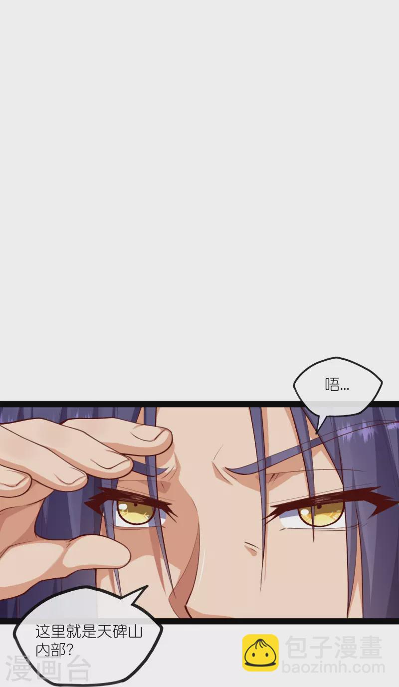 第277话 金雨灵光-第277话