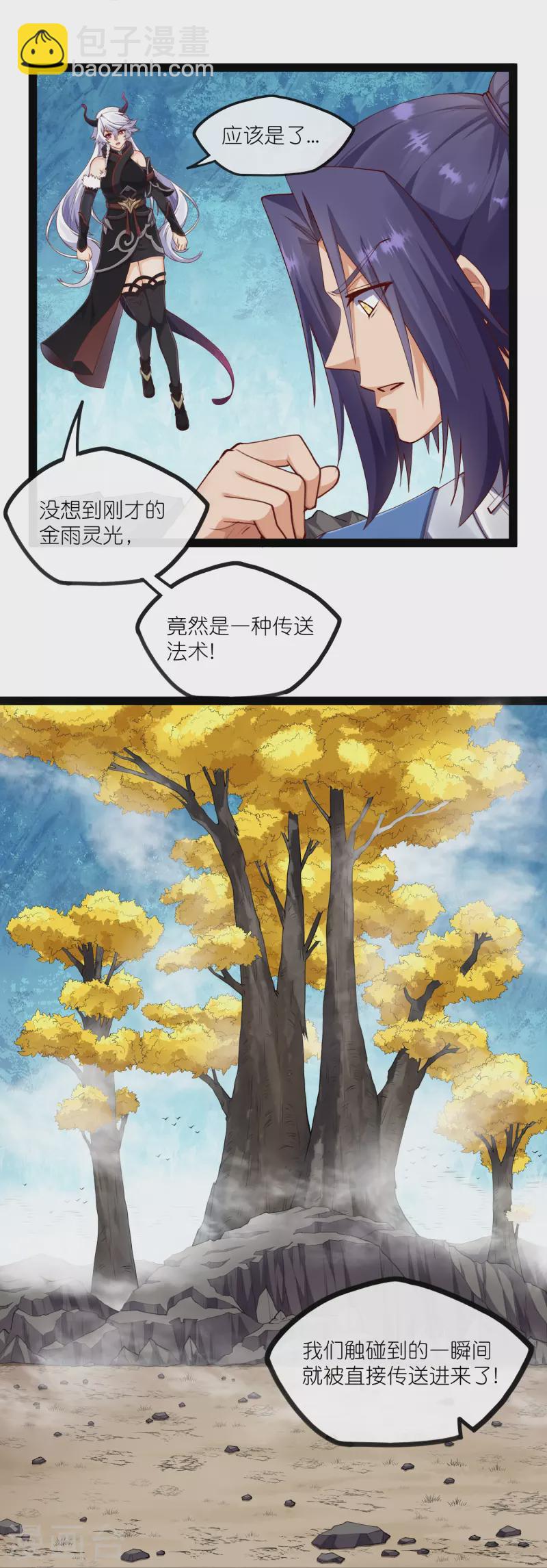 第277话 金雨灵光-第277话