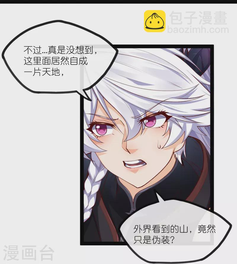 第277话 金雨灵光-第277话