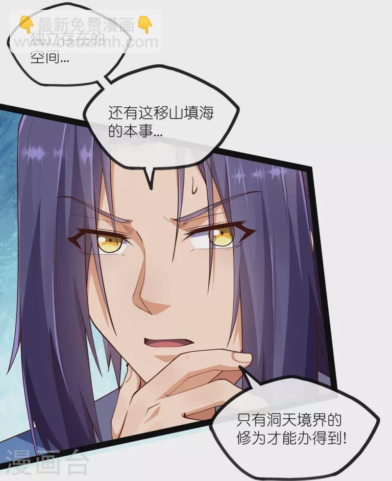 第277话 金雨灵光-第277话