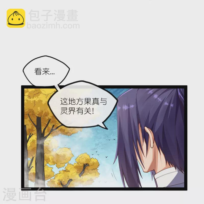 第277话 金雨灵光-第277话
