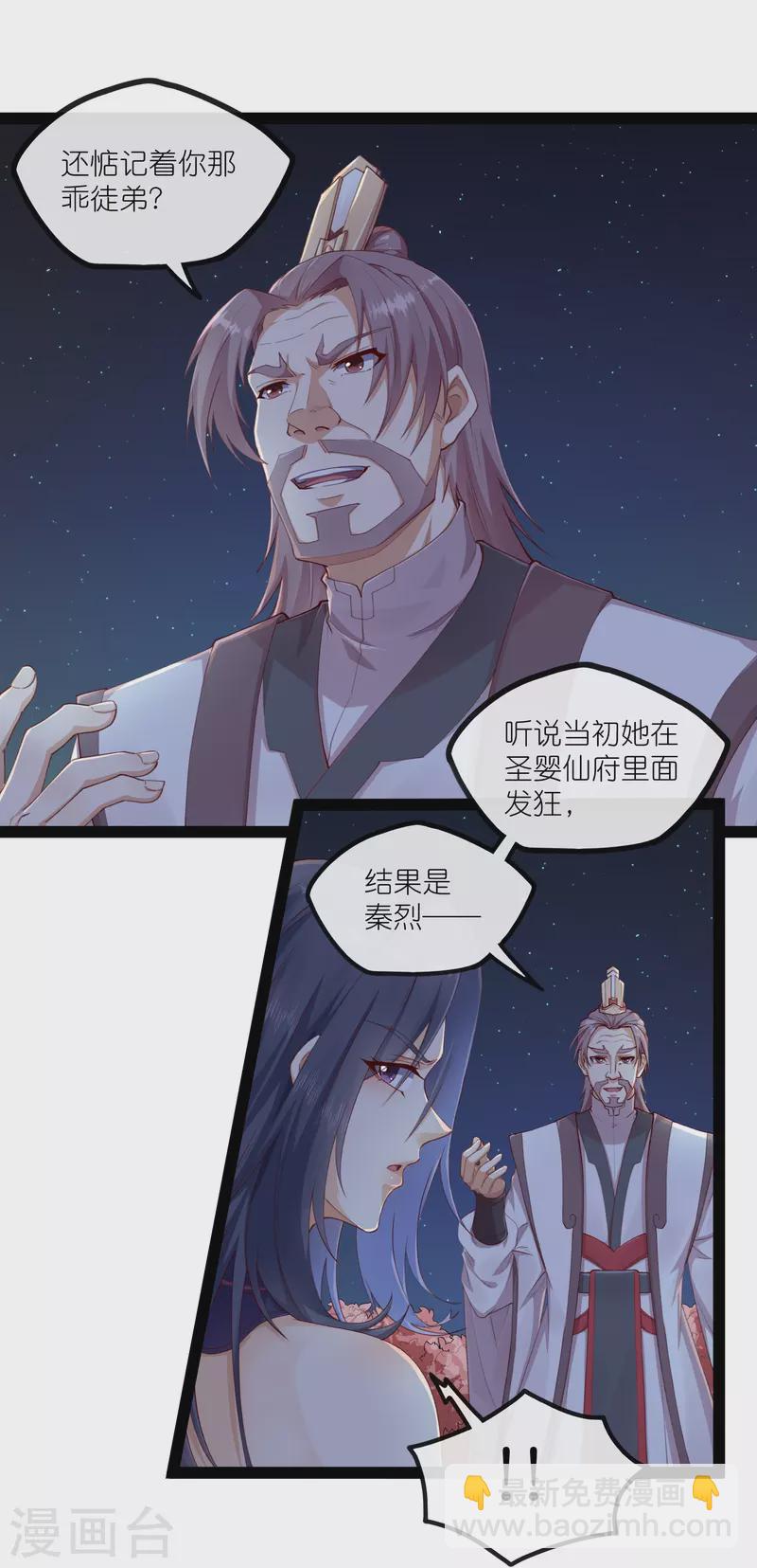 第277话 金雨灵光-第277话