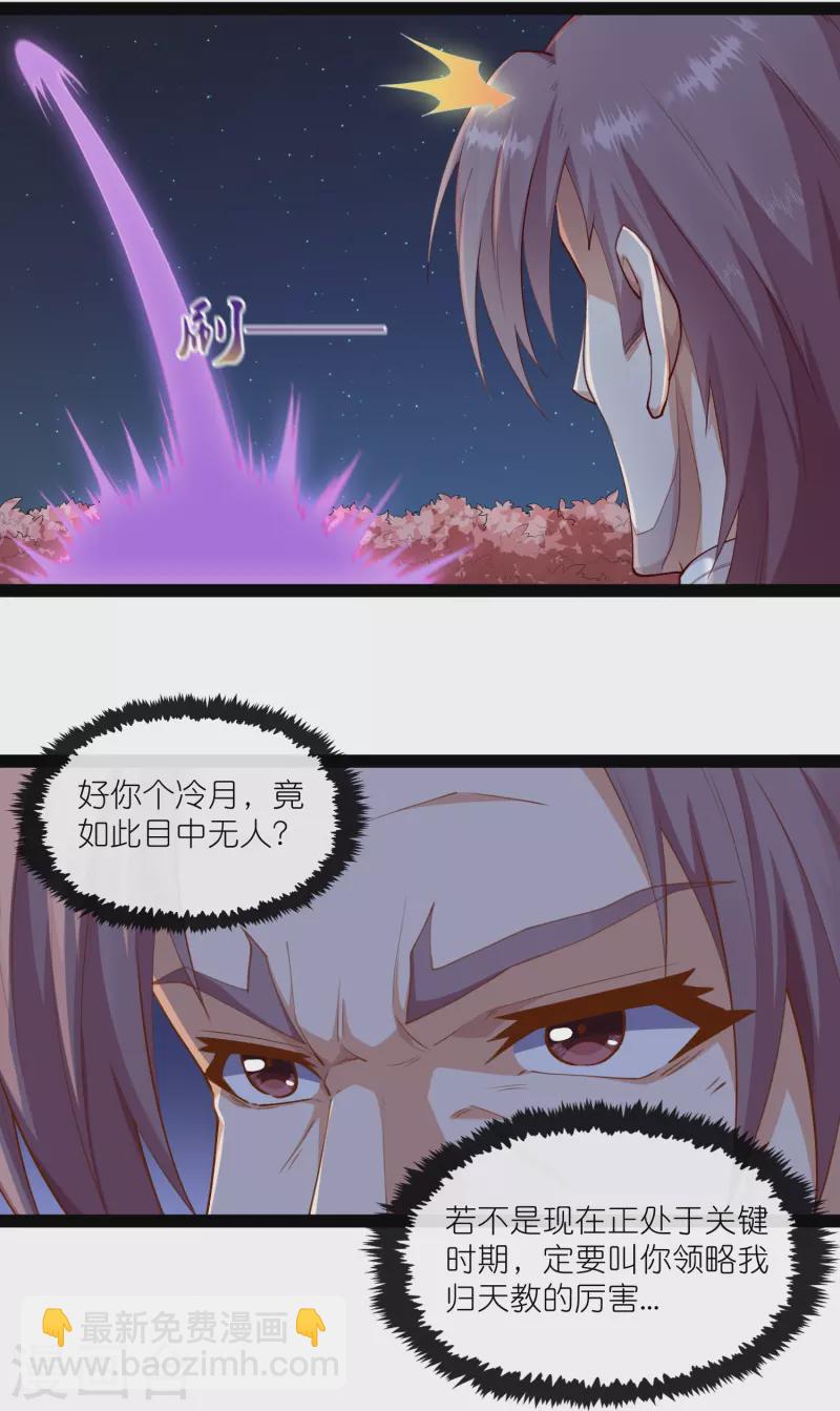 第277话 金雨灵光-第277话