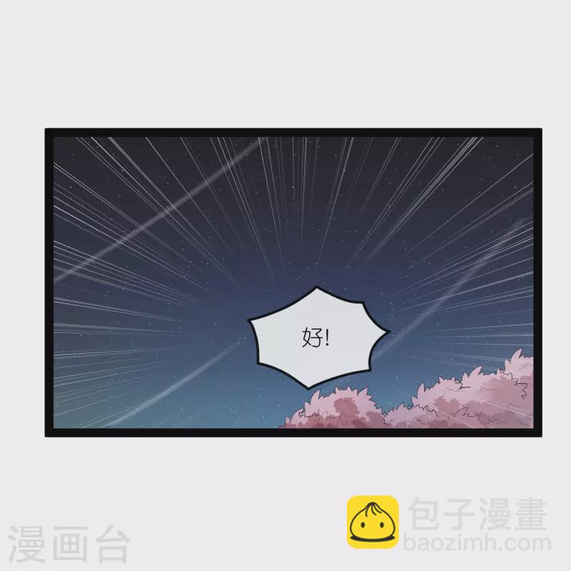 第277话 金雨灵光-第277话