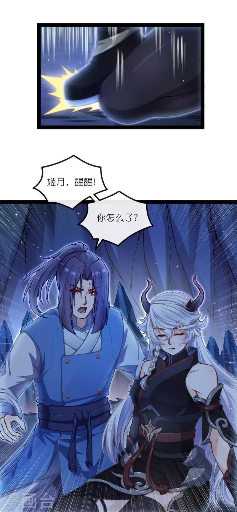 第279话 春风化骨散-第279话